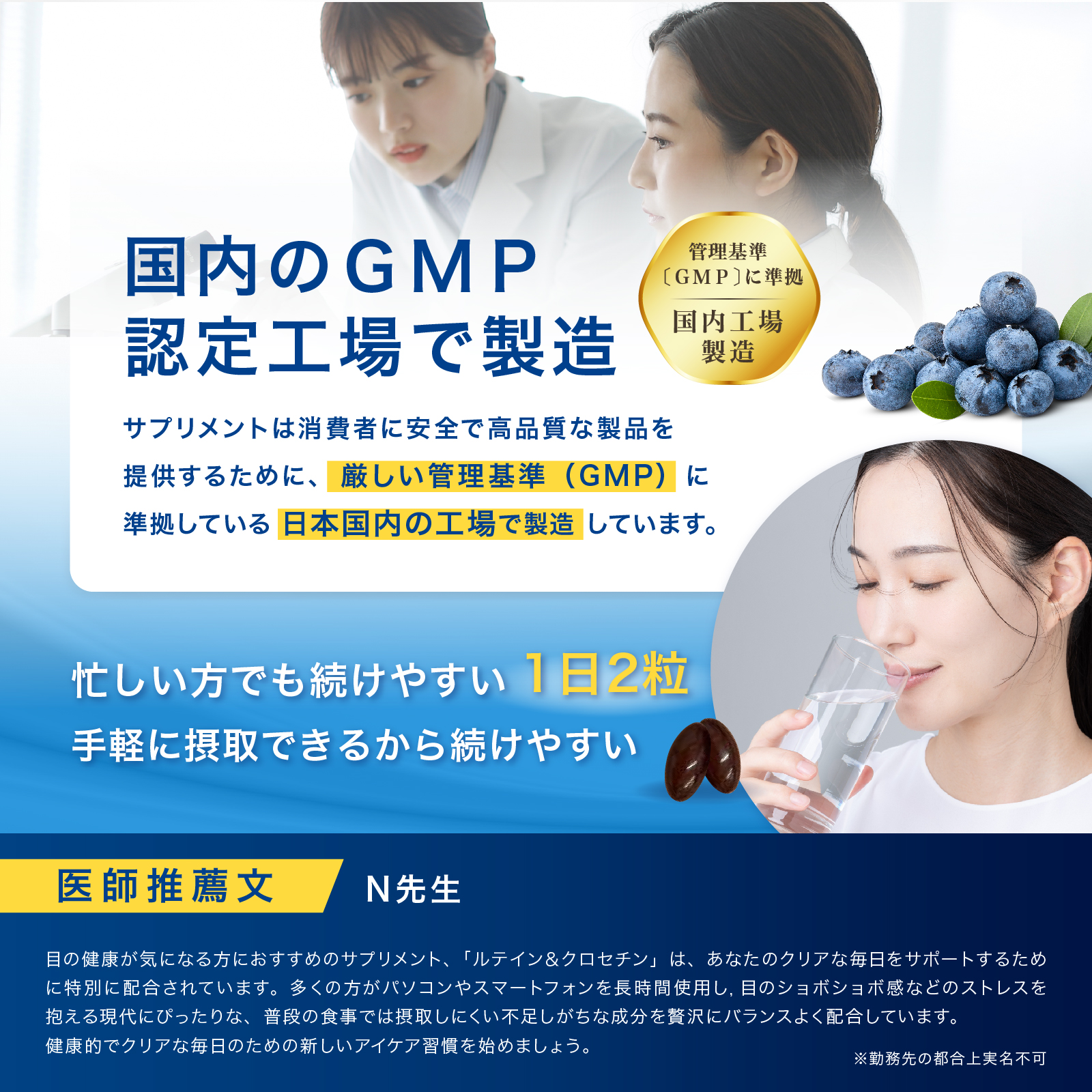 国内のGMP認定工場で製造