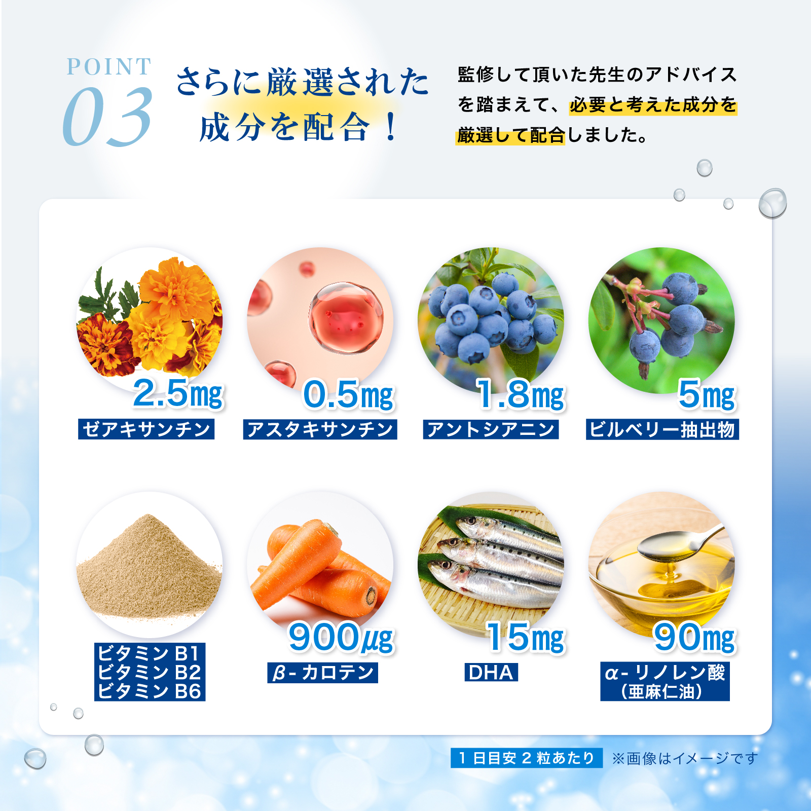 さらに厳選された成分を配合