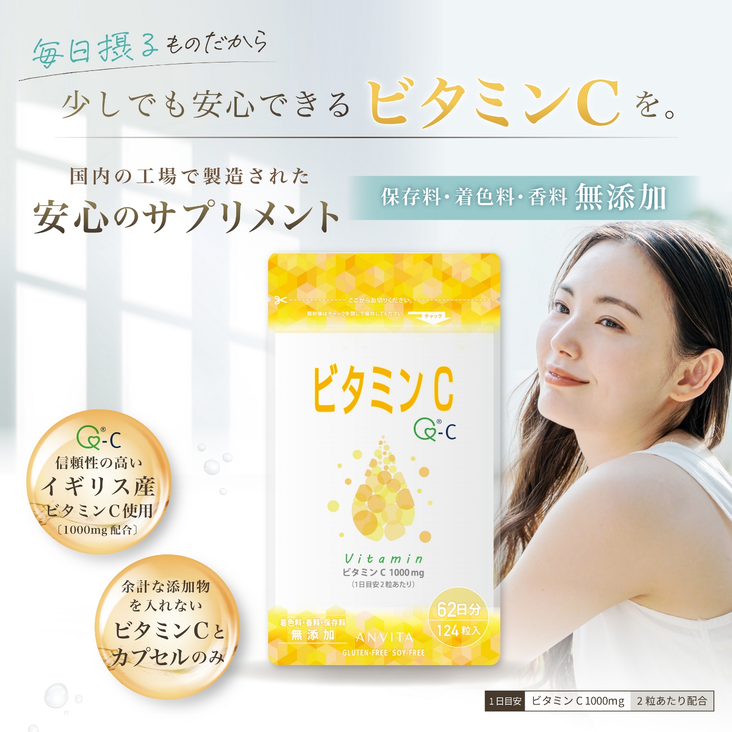 アンビータ ビタミンC