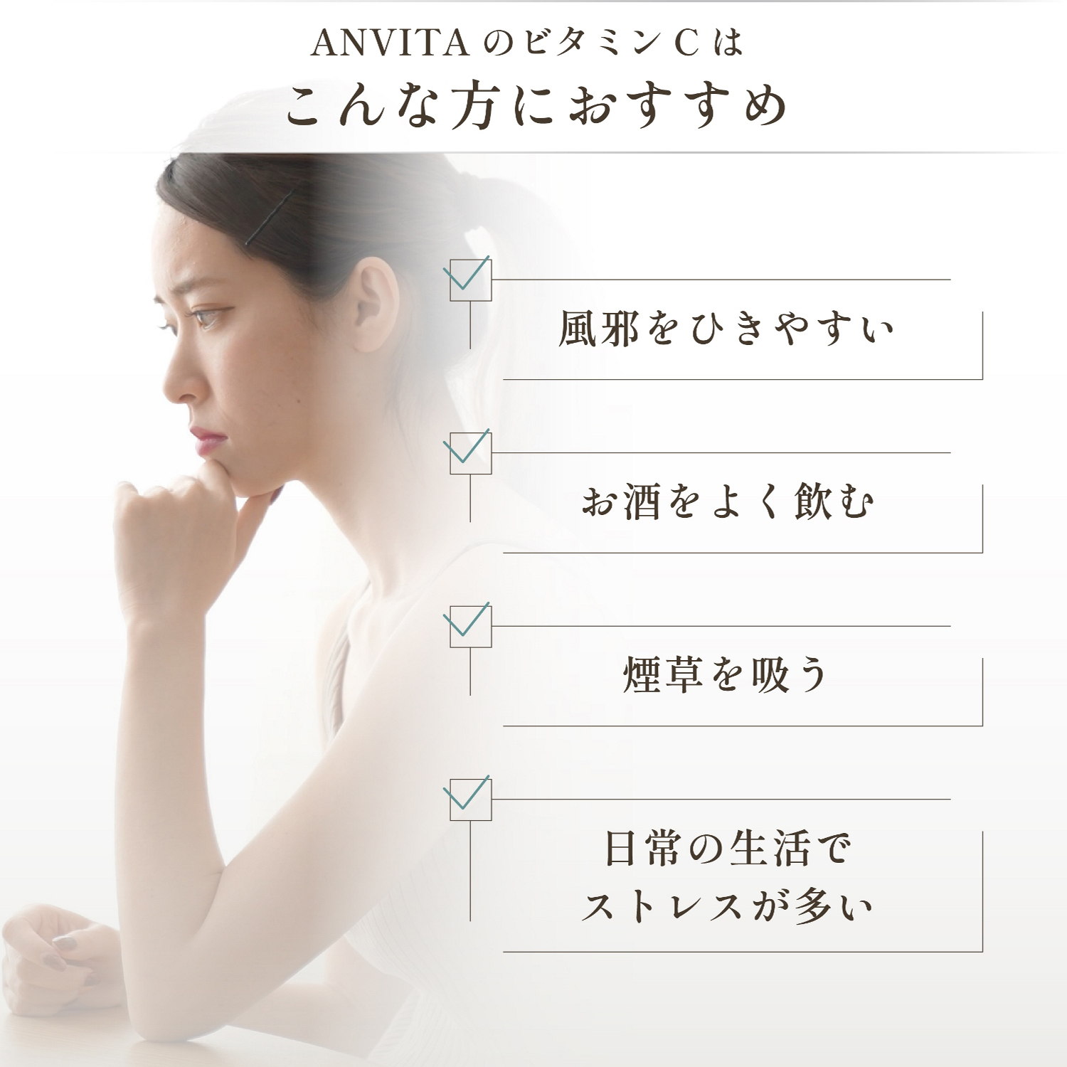 ビタミンC