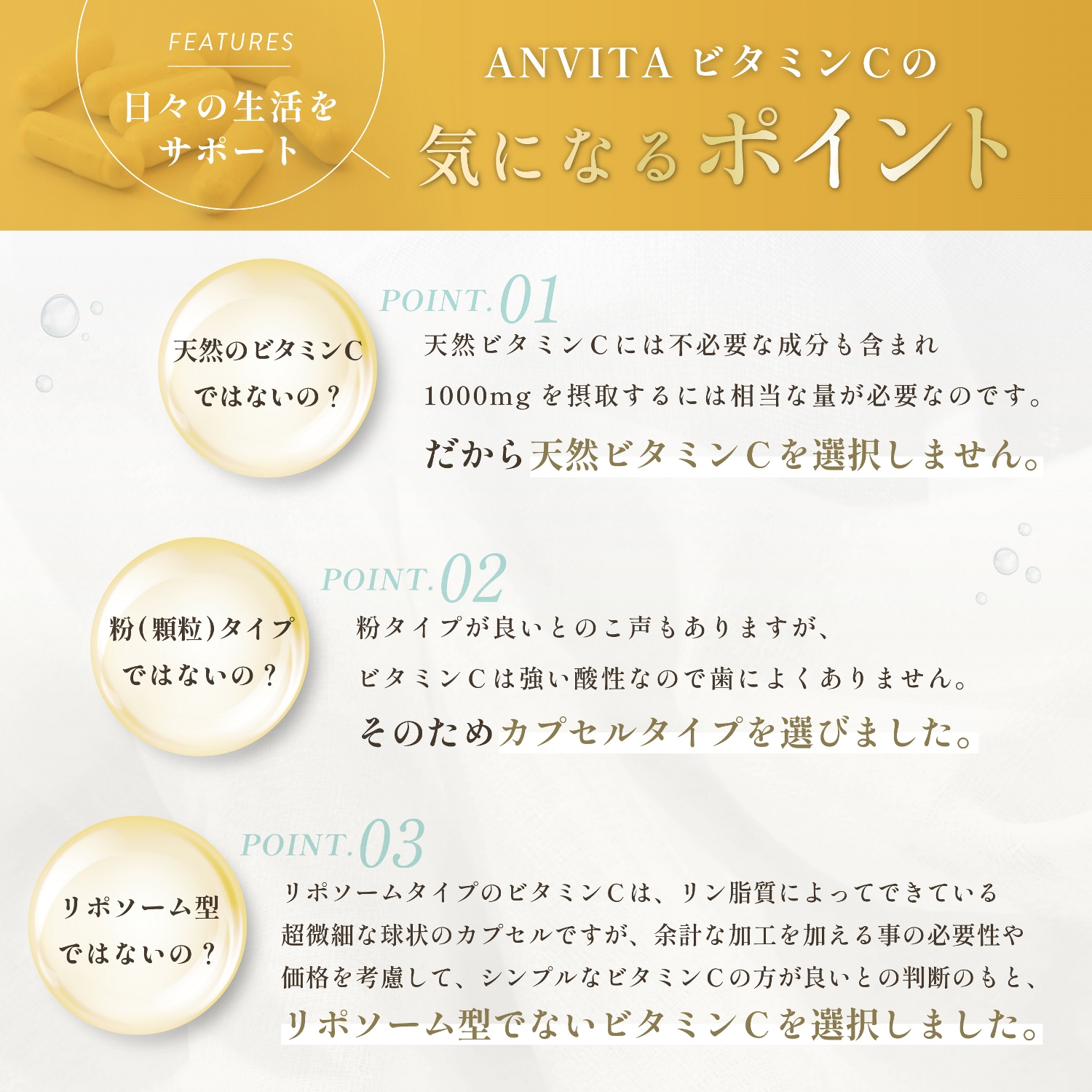 ビタミンC