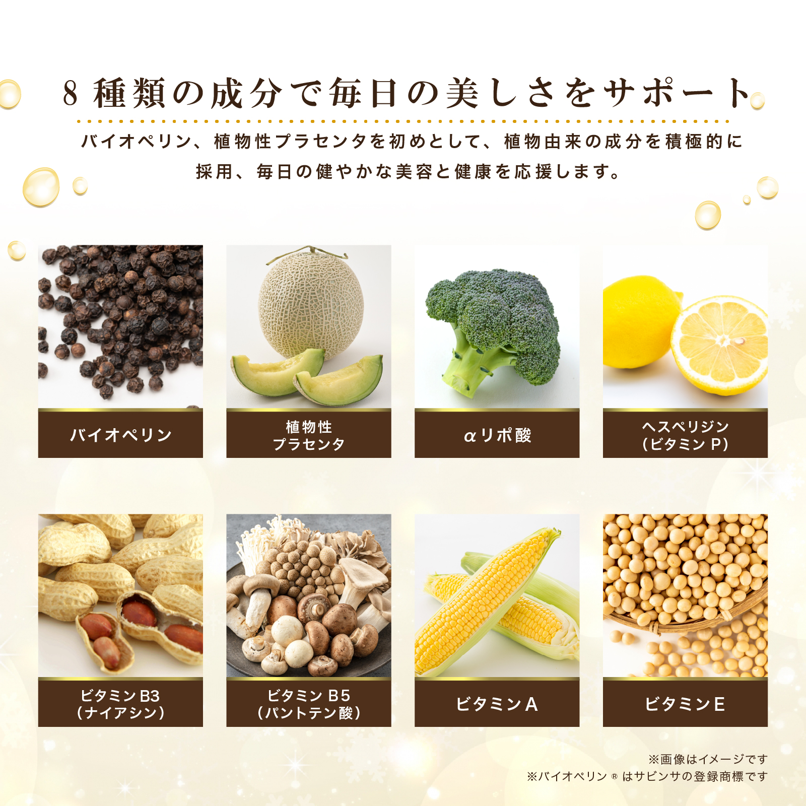 ビタミンC