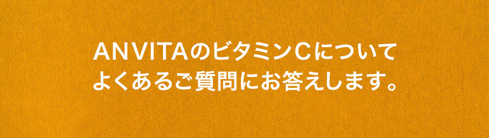 見出し よくあるご質問にお答えします。