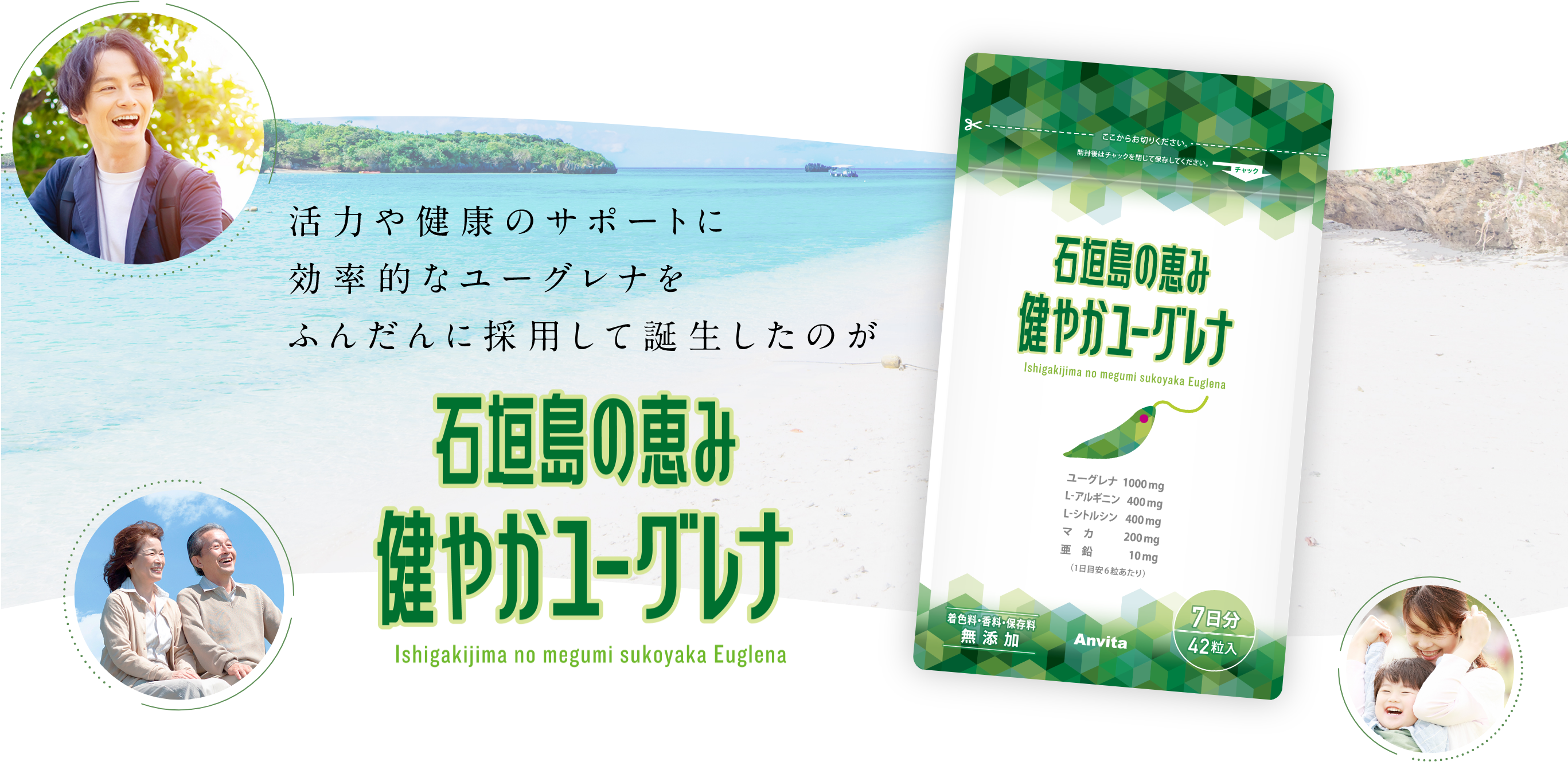 ユーグレナ社の認定マークを取得