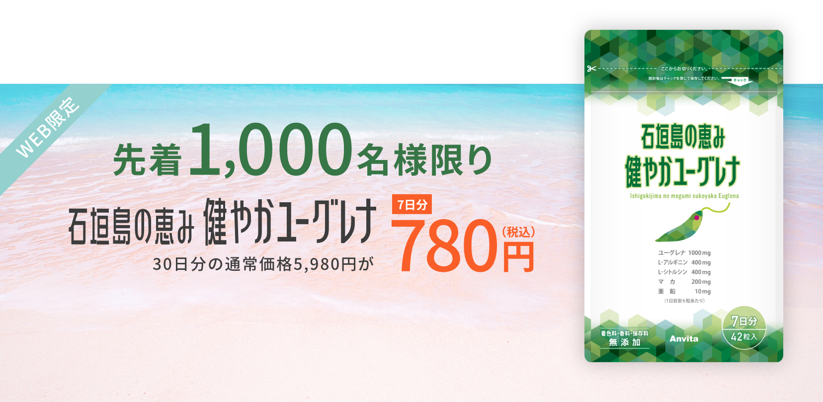 780円（税込）で、モニターに参加する