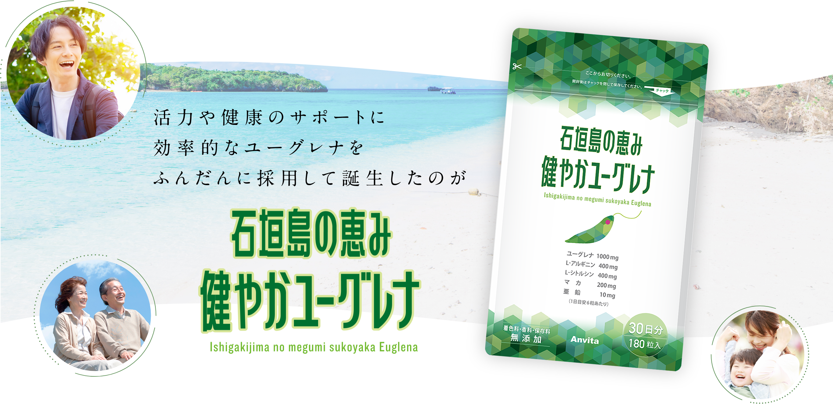 ユーグレナ社の認定マークを取得