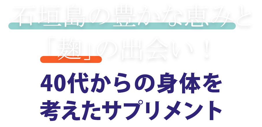 お得な定期コースをご案内いたします