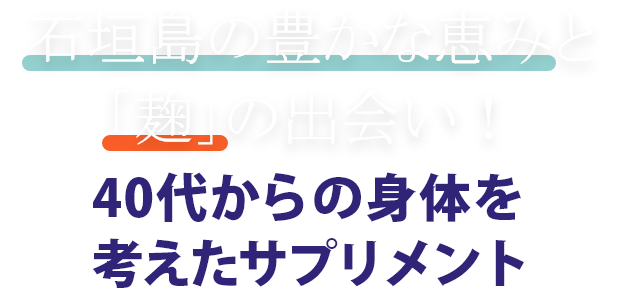 お得な定期コースをご案内いたします