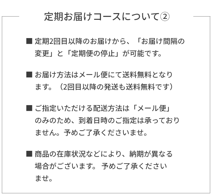 定期コースについて_2